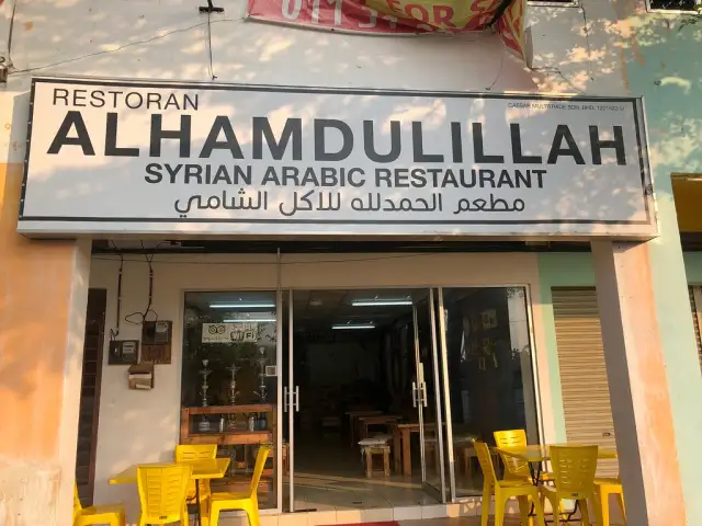 Gambar Makanan Warung Alhamdulillah 6