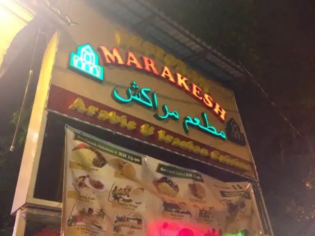 Marakesh: Arab Moroccan Restaurant Food Photo 15