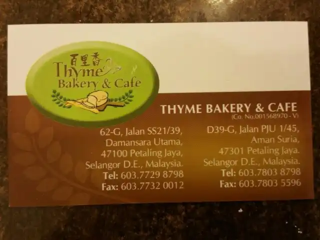 Thyme Bakery & Cafe Food Photo 16
