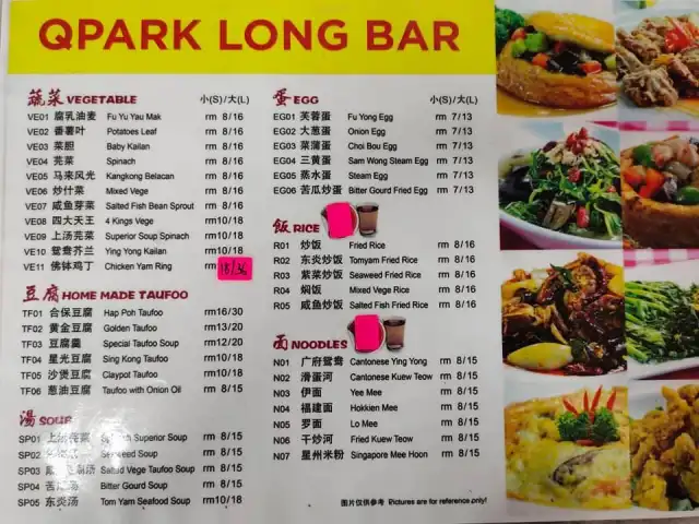 Q Park Long Bar