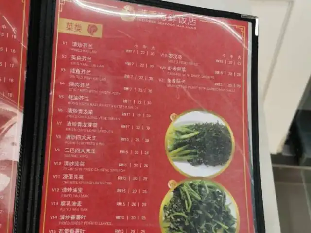 Restaurant Seafood Man Xiang 满香海鲜饭店 Setia Taipan 2 Food Photo 8