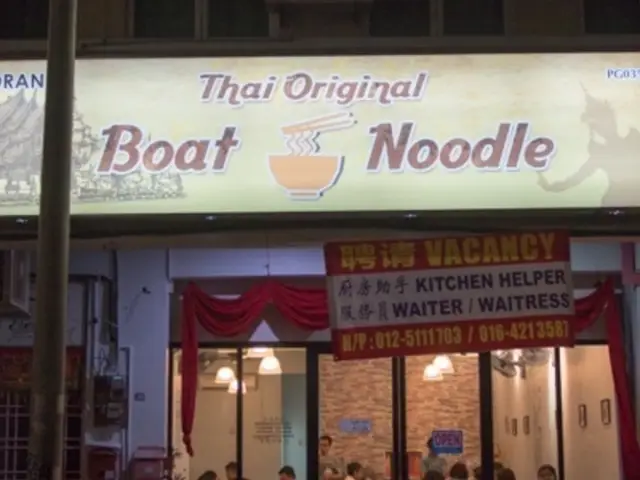 Thai Original Boat Noodles Food Photo 1