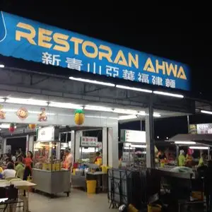 Restaurant Ahwa Food Photo 13