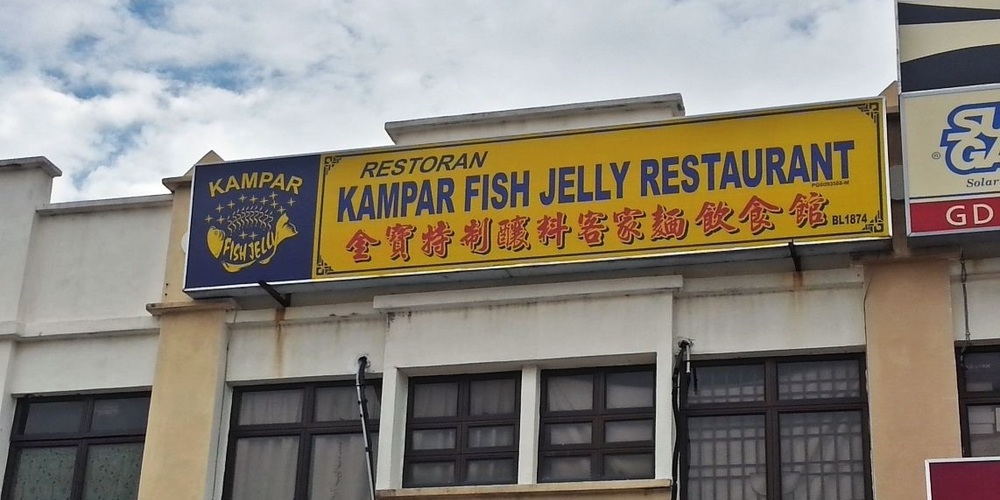 Restoran Kampar Fish Jelly, Yong Tau Foo, Town YummyAdvisor