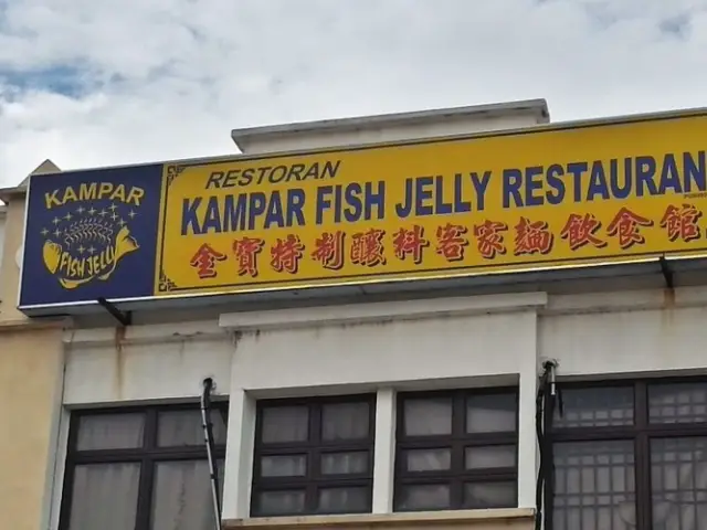 Restoran Kampar Fish Jelly