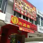 JI Xiang Restaurant Food Photo 3