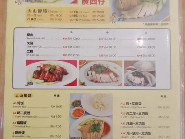 Restaurant Kong Sai Food Photo 2
