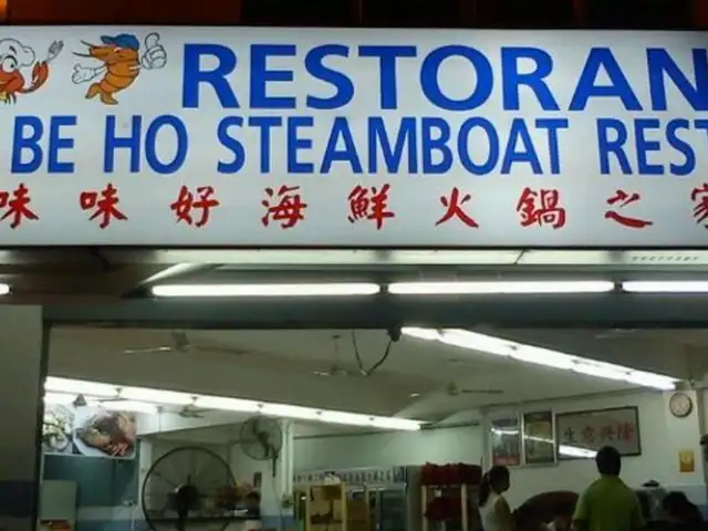 Be Be Ho Steamboat Food Photo 1