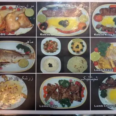 Papa Iranian Restaurant