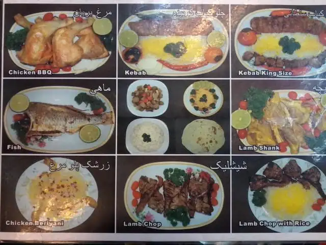 Papa Iranian Restaurant