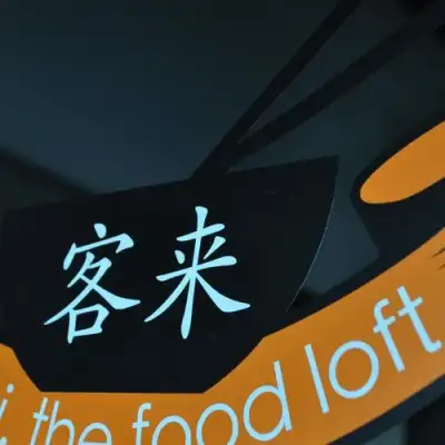 Gerai.The Food Loft