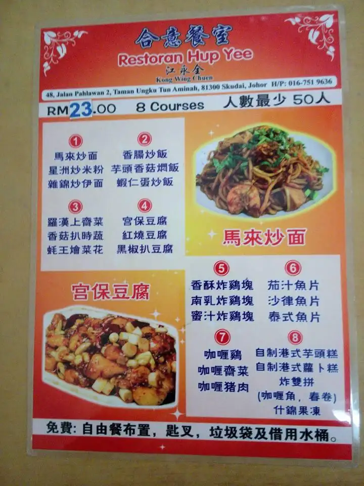 合意饭店