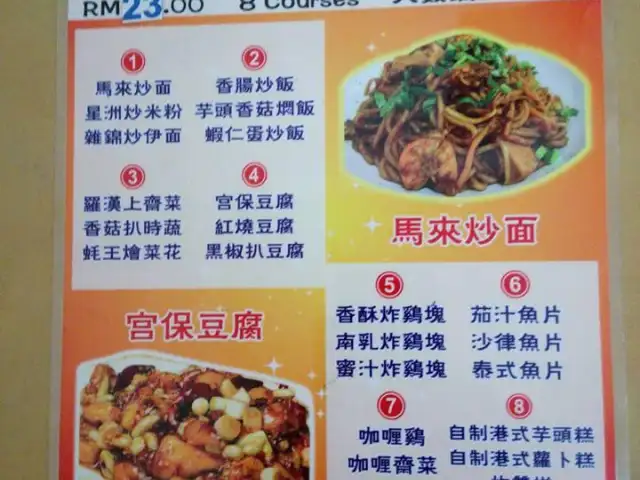 合意饭店