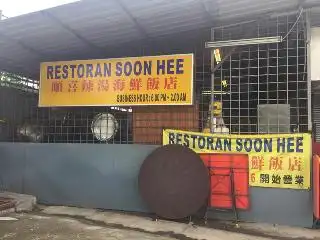 Soon Hee Seafood