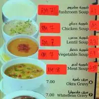 Abu Kamal Food Photo 1