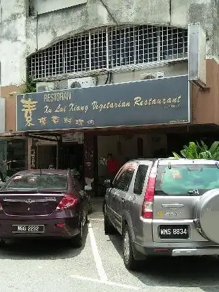 Xu Lai Xiang Vegetarian Restaurant 素來香