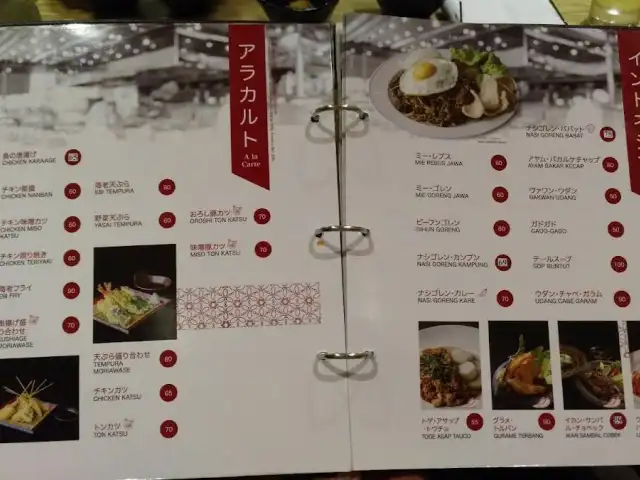 Ayame Restaurant