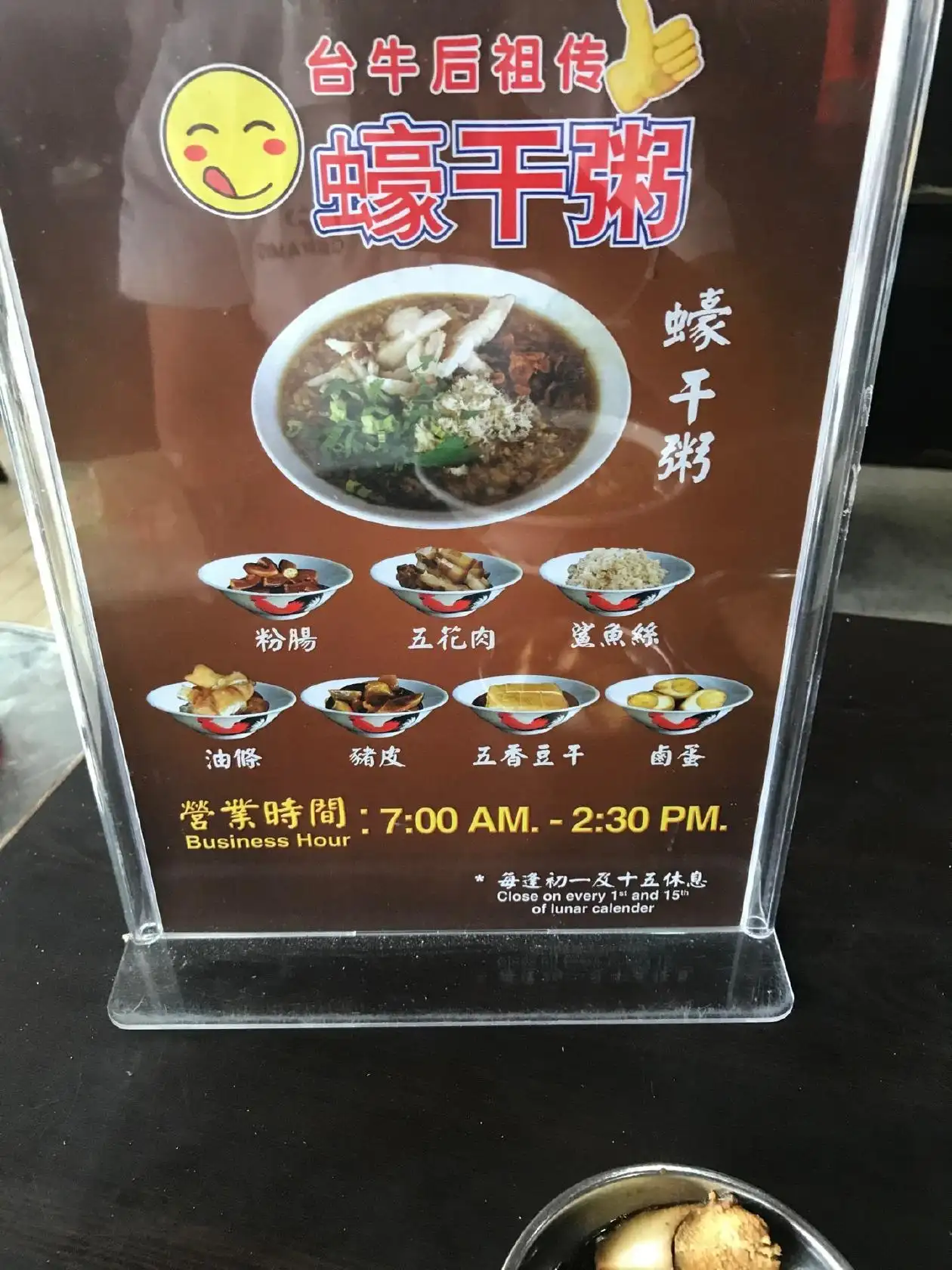 Liang Seng Oyster Porridge