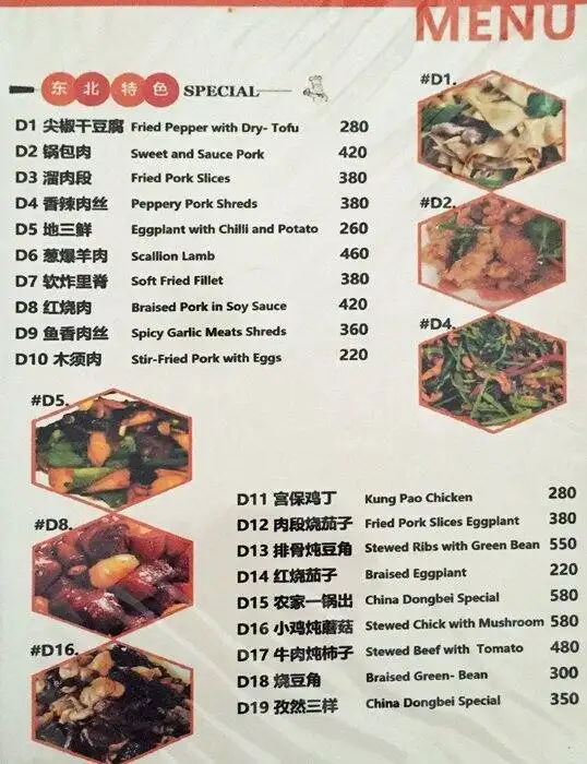 Mu Wang BBQ & Bar Food Photo 2