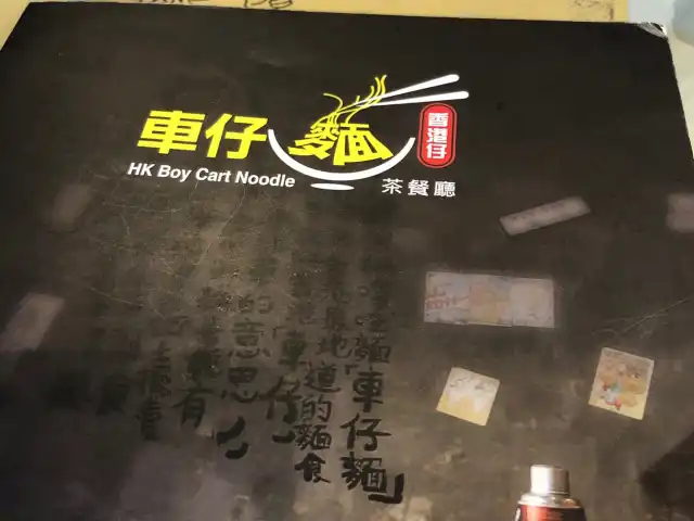 HK Boy Cart Noodles Food Photo 10