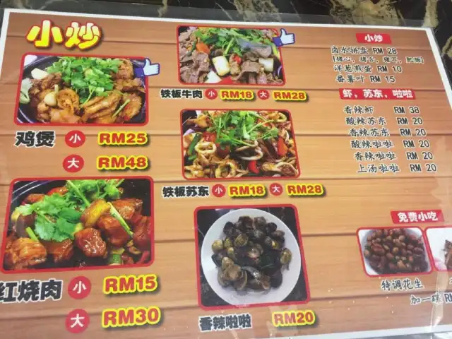 品鲜中国海鲜饭店 Food Photo 1