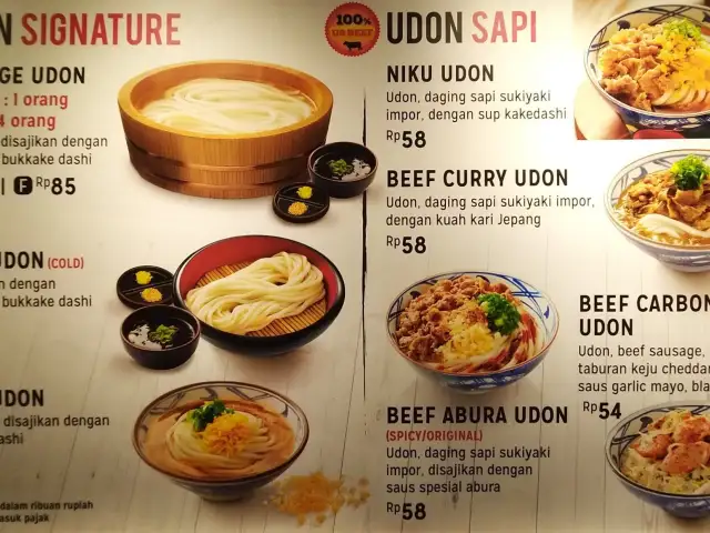 Gambar Makanan Marugame Udon 13