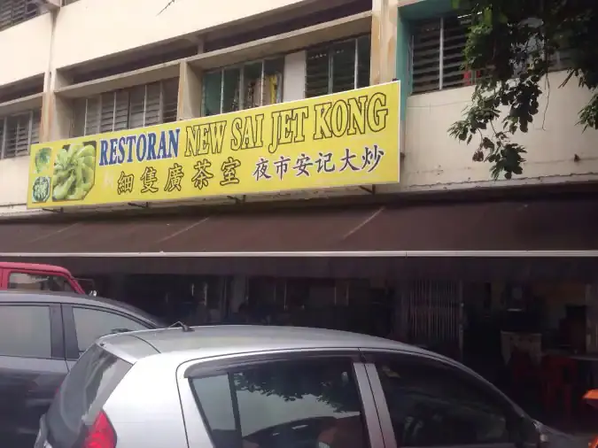 Restoran New Sai Jet Kong