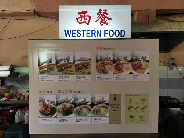 Restoran Xang Kee 生记美食茶室 Food Photo 3