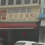 Restoran Koek Kee Food Photo 3