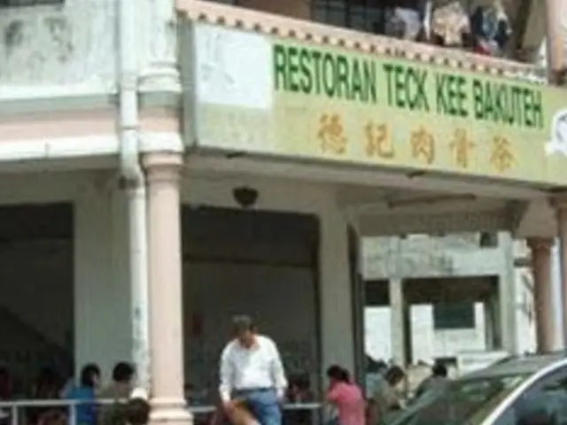 Restoran Teck Kee Bakuteh