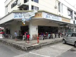 Kedai Makan Jia Xiang