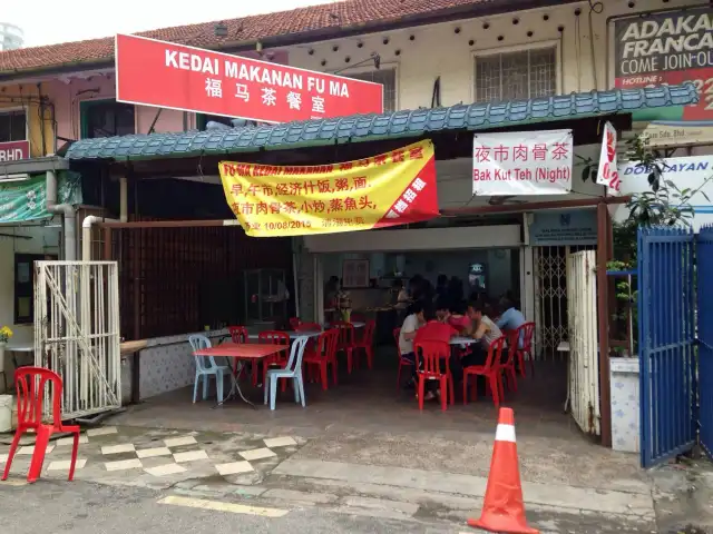 Restoran Fu Ma Food Photo 3