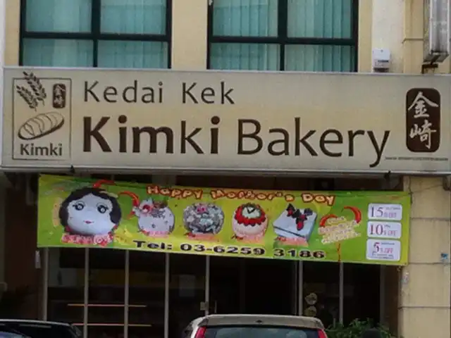 Kimki Bakery Metro Perdana Food Photo 2