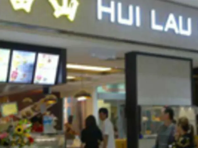 Hui Lau Shan @ Sutera Mall Food Photo 1