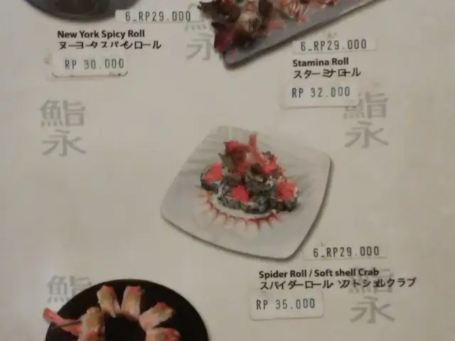 Gambar Makanan Sushi Naga 1