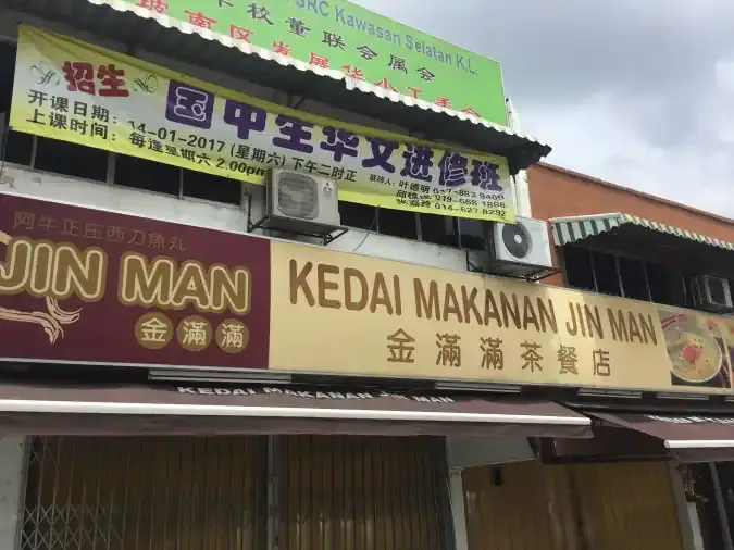 Kedai Makanan Jin Man