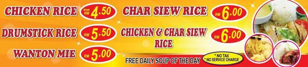 TKH Chicken Rice Food Photo 1