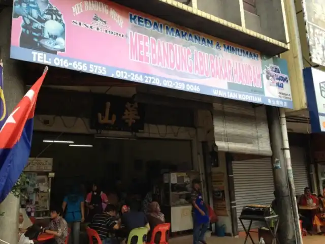 Mee Bandung Abu Bakar Hanifah Food Photo 2