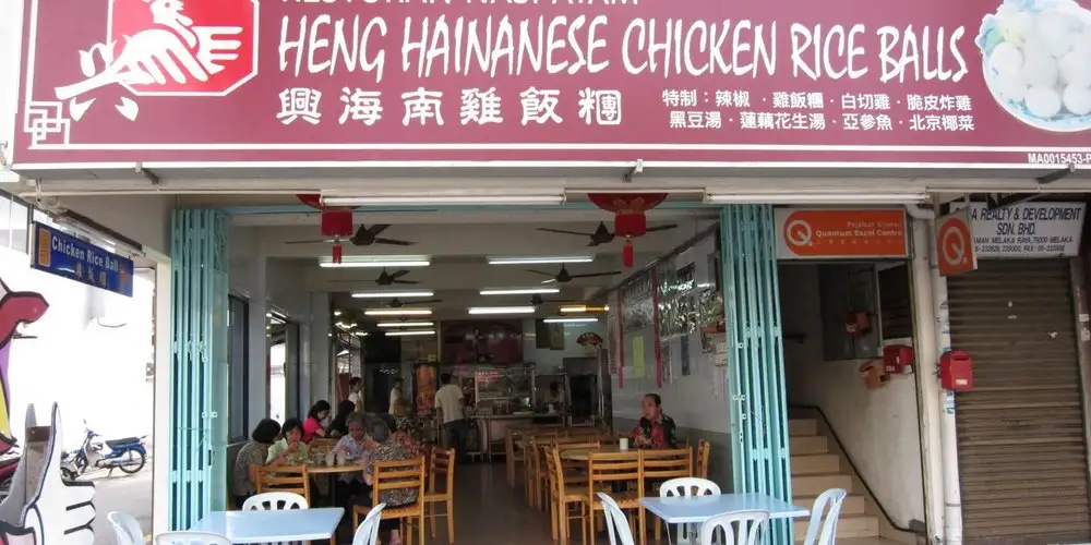 Restoran Nasi Ayam Heng Chicken Rice Balls