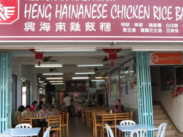 Restoran Nasi Ayam Heng Chicken Rice Balls