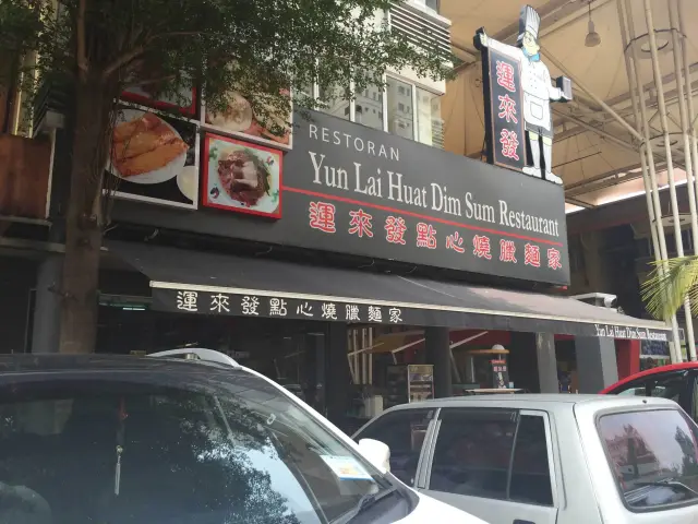 Yuan Lai Huat Food Photo 3