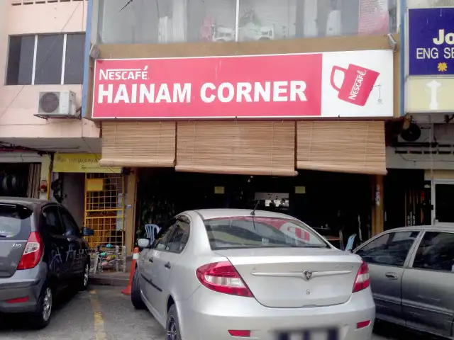 Hainam Corner Food Photo 2