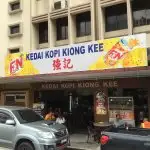 Restaurant Kiong Kee Food Photo 2