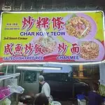 Presgrave Street Corner Heng Kee Char Koay Teow Food Photo 4