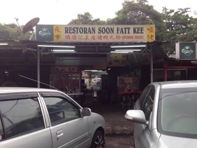 Soon Fatt Kee Food Photo 2
