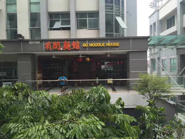Go Noodle House - 有間麵館 Food Photo 2