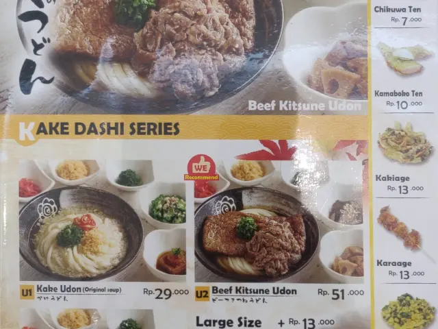 Gambar Makanan Hanamaru Udon 1