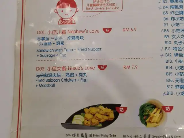 XIAO GU DIAN (The Daily Noodles)