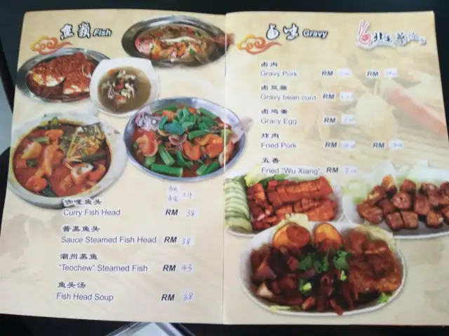 Restoran Kedai Makanan Bei Ma Food Photo 1