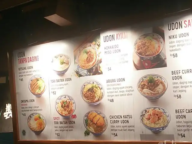 Gambar Makanan Marugame Udon Duta Mall 2 Banjarmasin, Lantai 3 12